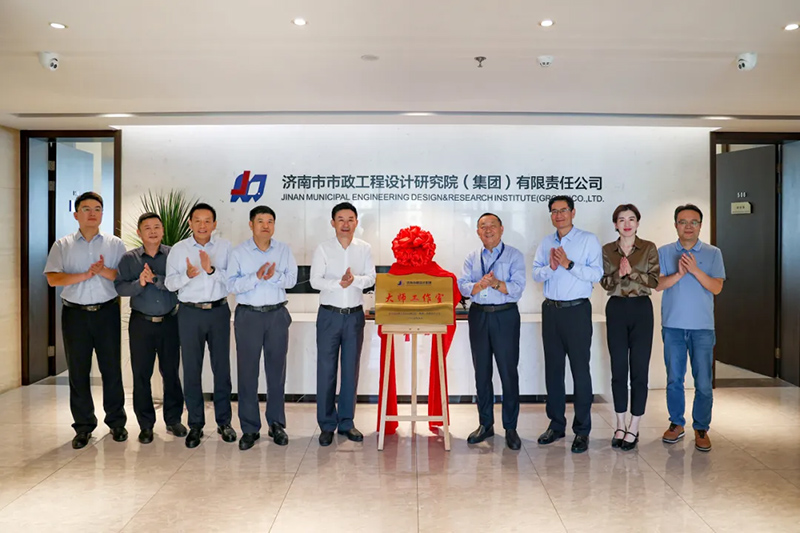 喜報｜梁金國大師工作室正式入駐濟南市政設計集團