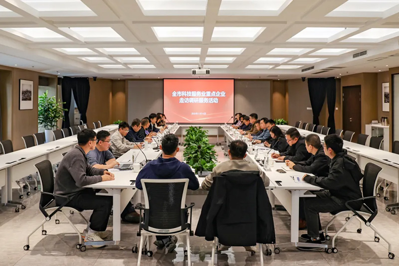 市科技局赴我集團(tuán)開展全市科技服務(wù)業(yè)重點(diǎn)企業(yè)走訪調(diào)研服務(wù)活動(dòng)